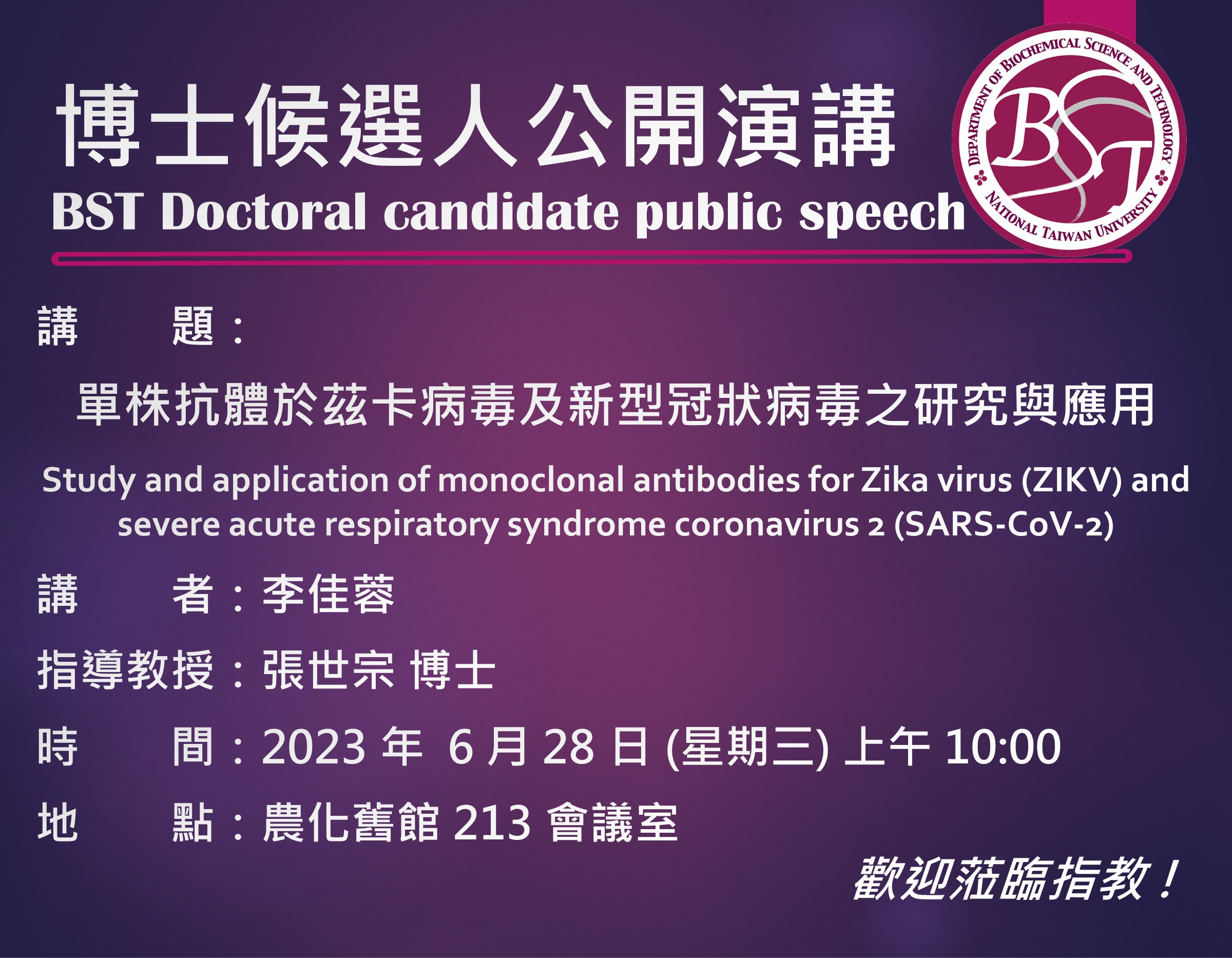 [PhD Candidate Public Presentation] 